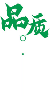 定制 高質(zhì)保量、定制生產(chǎn)